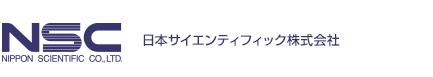 日本サイエンティフィック株式会社